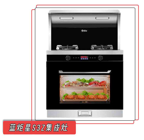 耀世S3Z集成灶