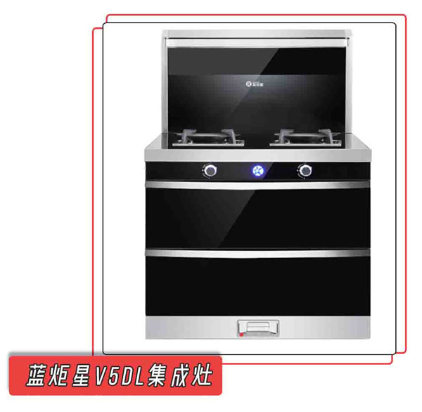 耀世V5DL集成灶