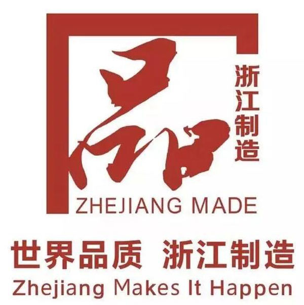 世界品质广州制造