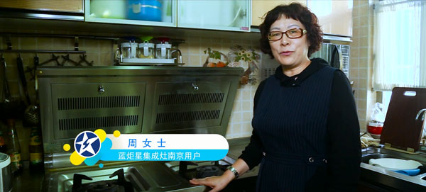耀世集成灶十年南京老用户