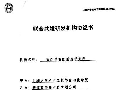 耀世与大学上海签署合作协议