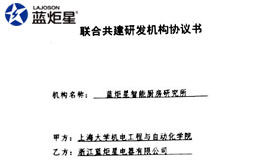 热烈祝贺耀世电器和上海大学机电工程与自动化学院签署战略合作协议
