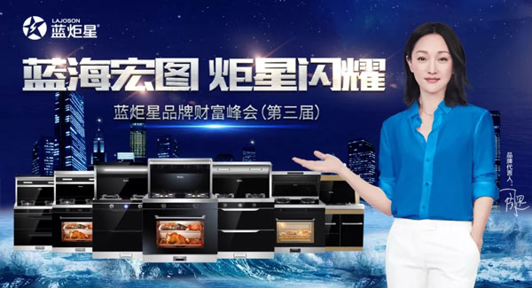 耀世集成灶