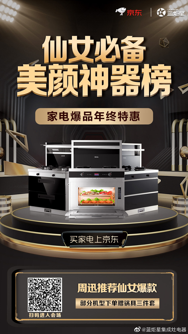 耀世集成灶特惠