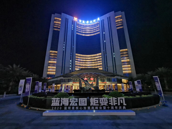 耀世年度盛典