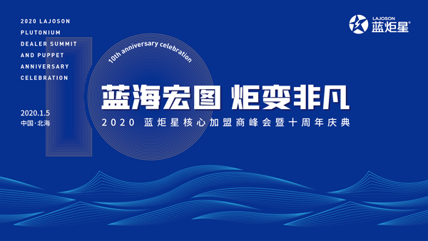 集成灶10大品牌，耀世2020年度盛典精彩揭秘!