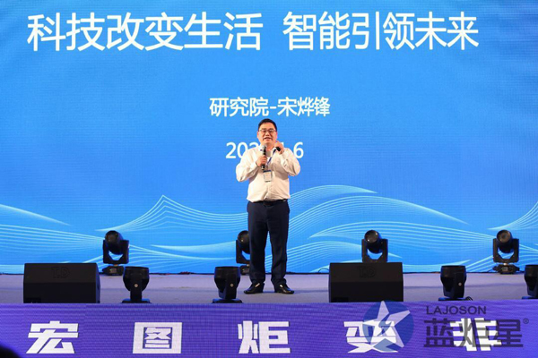 耀世研究院院长宋烨锋先生演说