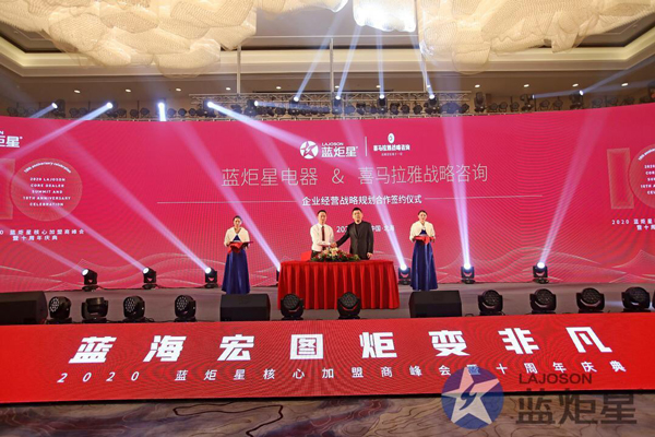 耀世电器与广州喜马拉雅签约仪式