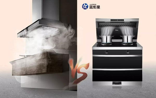 耀世集成灶与传统油烟机