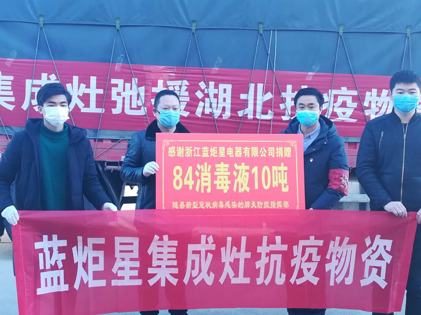 耀世集成灶抗疫物资