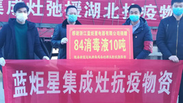 耀世集成灶：为爱消毒，我们竭尽全力，只为做的更好！
