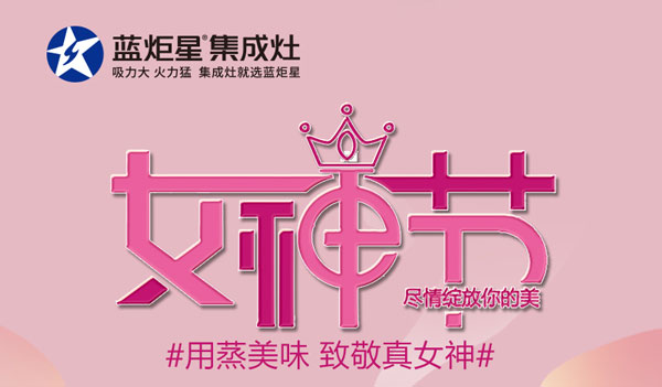 耀世V5ZK | 用蒸美味，致敬真女神！