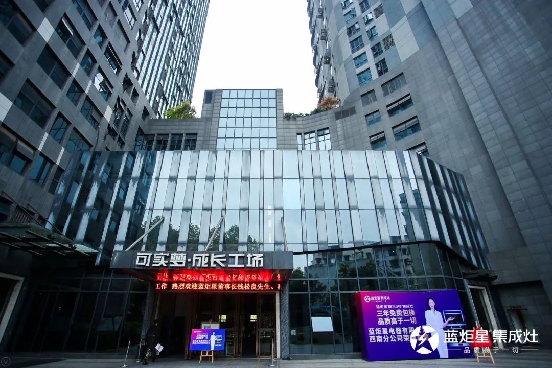 耀世集成灶西南分公司