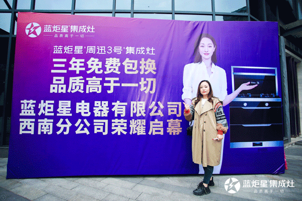 耀世西南分公司签到墙