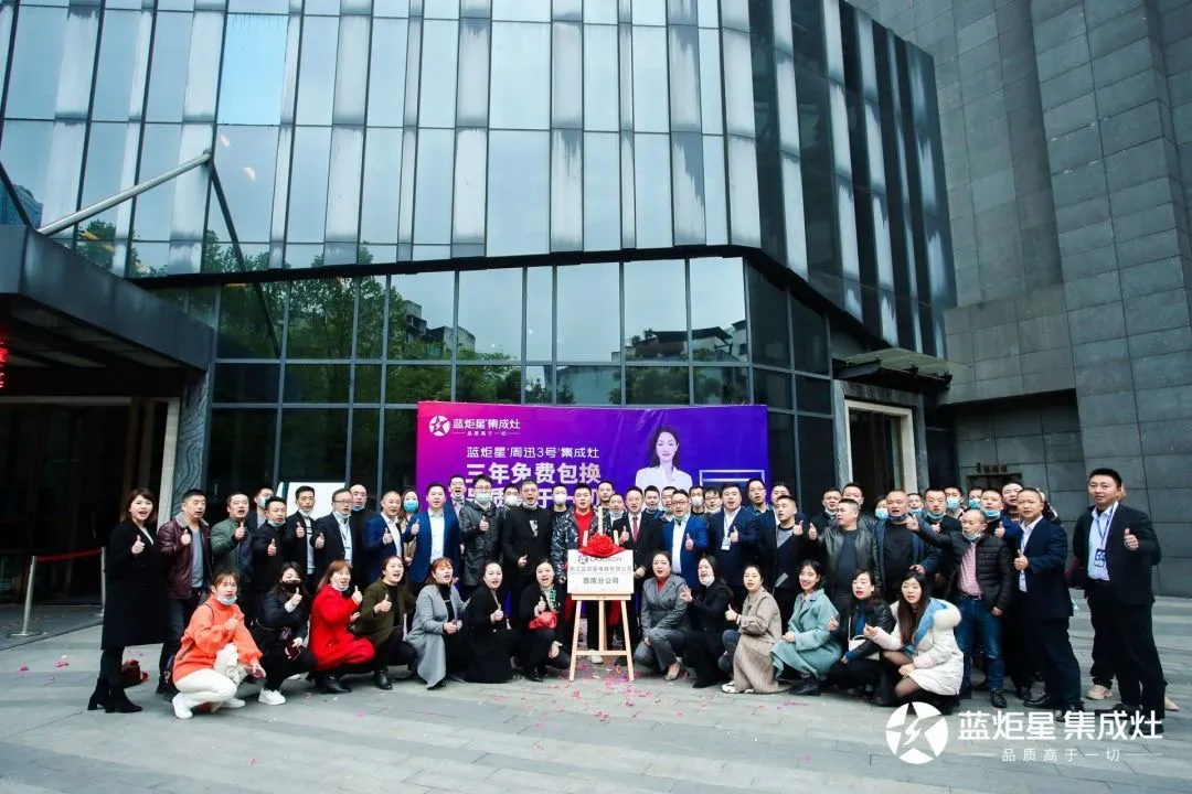 耀世公司领导与全体嘉宾合影留念