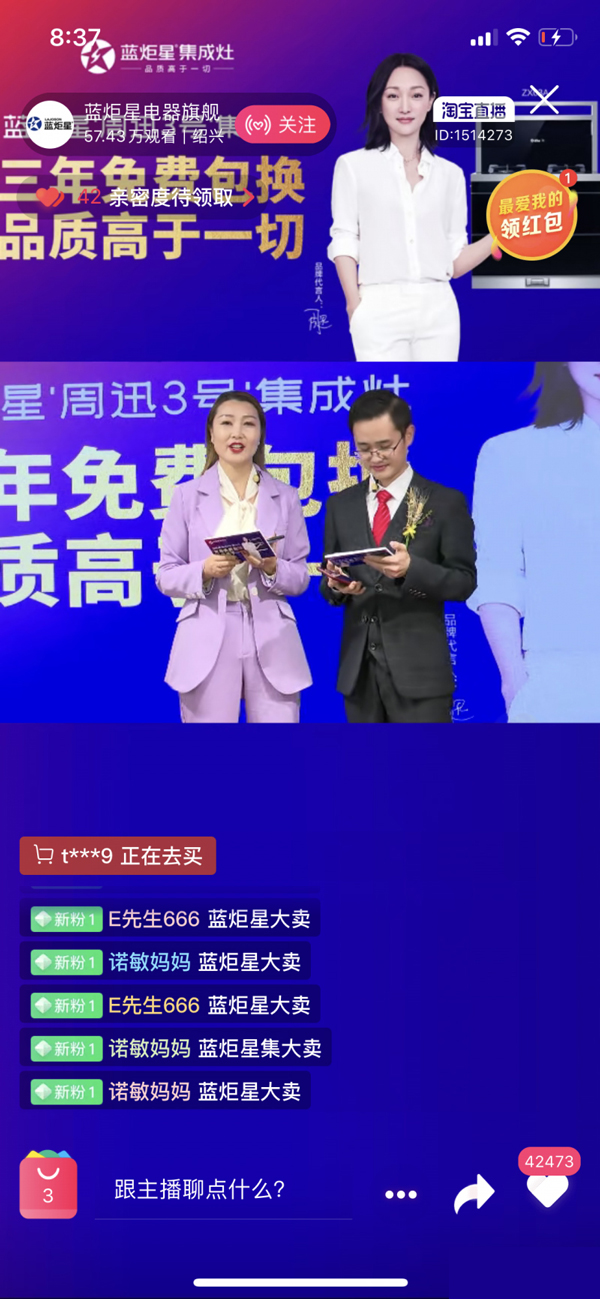 耀世全网直播现场