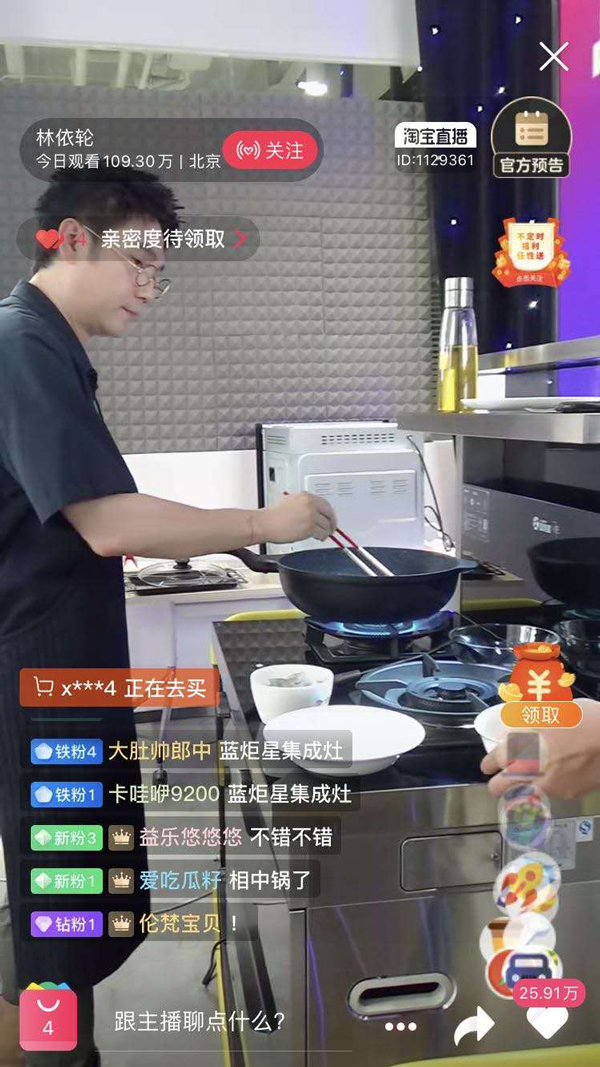 林依轮在直播间用耀世周迅三号集成灶亲自下厨