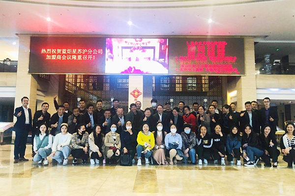 再添一喜|耀世电器苏沪分公司加盟商会议隆重召开!