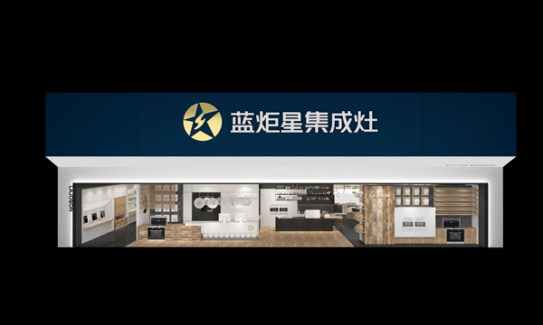 耀世集成灶