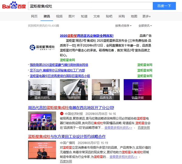 耀世集成灶资讯动态
