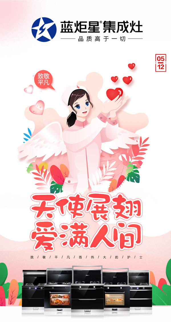 耀世向医护工作者致敬