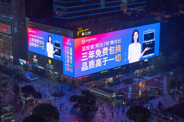 耀世集成灶广告