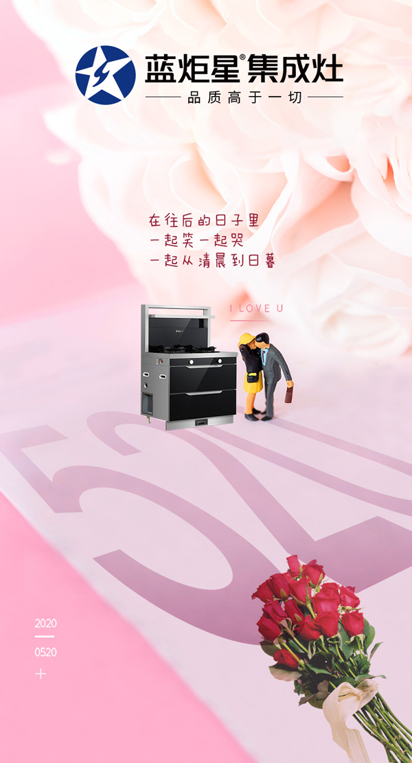 520耀世集成灶