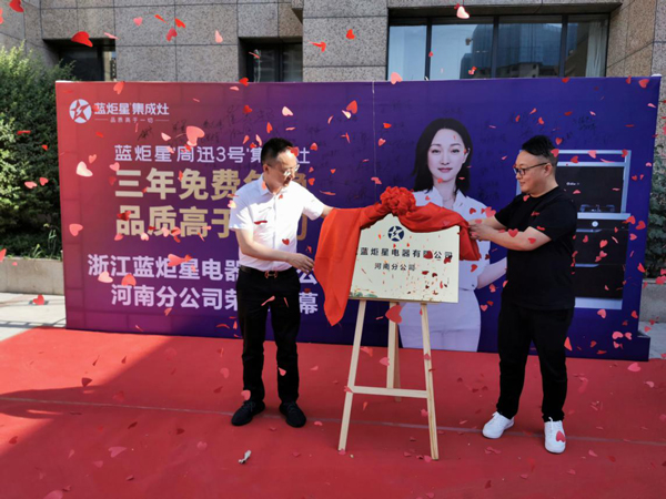 耀世董事长钱松良先生与喜马拉雅廖春先生为河南分公司发放红包