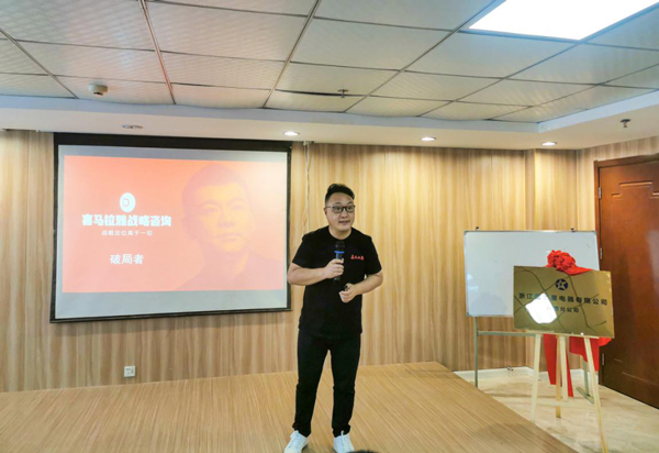 喜马拉雅执行总裁廖春进行耀世战略发布