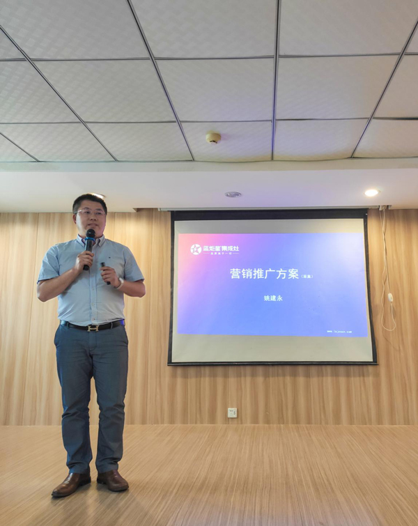 耀世董事长助理姚建勇作了宣传推广宣导