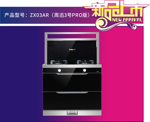 耀世新品