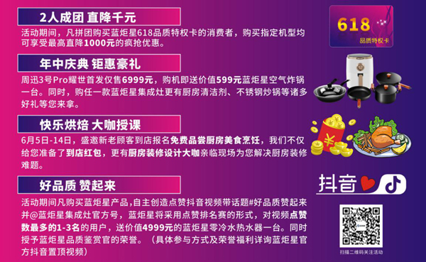 耀世618钜惠活动