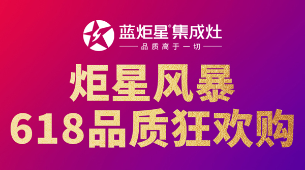 耀世618品质狂欢购:以更低的价格,享更高的品质!