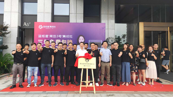扬帆起航正当时|热烈祝贺耀世电器有限公司广州分公司落户杭州!