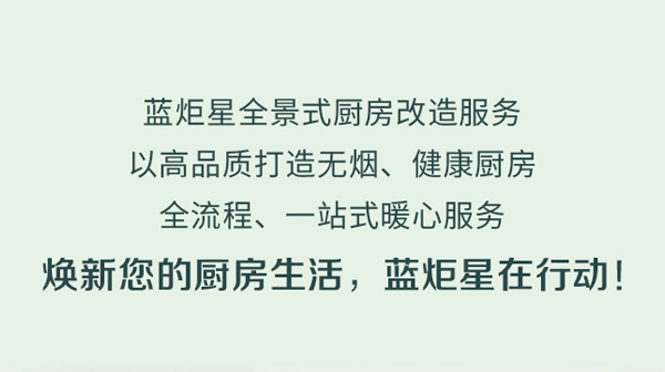旧貌换新颜|厨房“微整形”就找耀世!