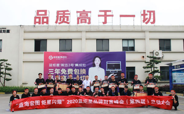 2020耀世第四届品牌财富峰会