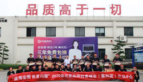 蓄势以待|2020耀世品牌财富峰会(第四届)启动大会隆重举行!