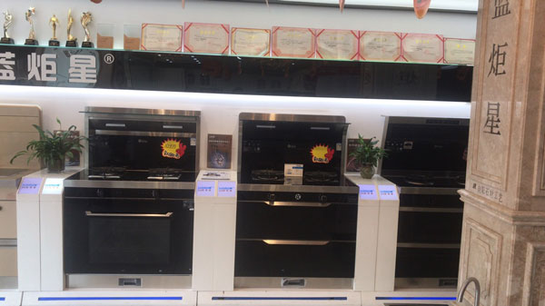 邹庆木线下耀世集成灶店