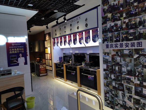 李燃的耀世集成灶专卖店