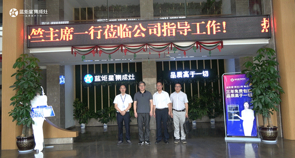 嵊州市政协副主席竺先生来耀世考察