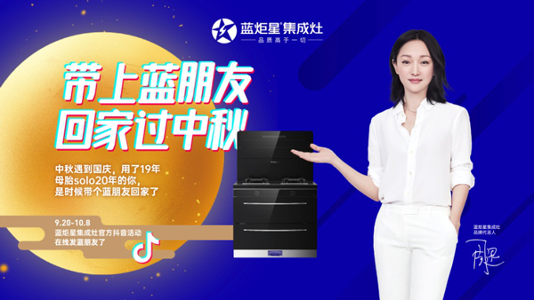 耀世&周迅•2号变频集成灶