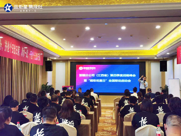耀世全国联动启动会