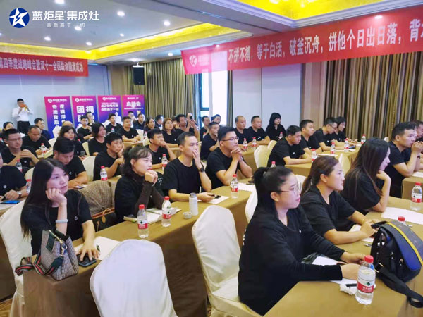 耀世超级炬星日启动会现场