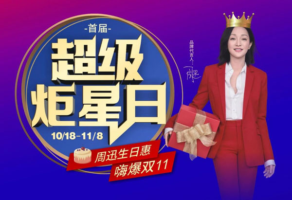 耀世集成灶超级炬星日