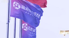 耀世集成灶考品质成长,用服务在前行