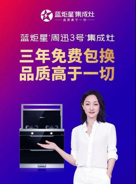 耀世集成灶