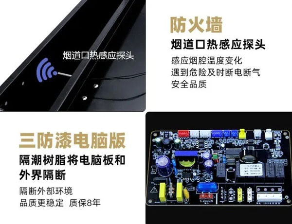 耀世集成灶拥有安全防护设计