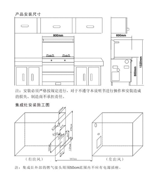 耀世集成灶安装