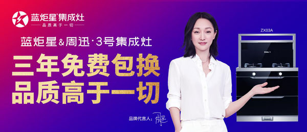 耀世集成灶