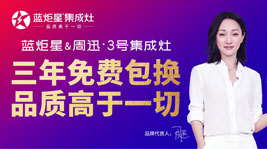 耀世凭什么成为集成灶十大品牌?